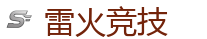 雷火竞技官网_全球领先的电竞赛事平台